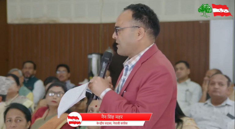 १५ औं महाधिवेशन बारे भ्रम चिर्न मिती तोक्नुपर्छ : महामन्त्री उम्मेदवार नैनसिंह महर