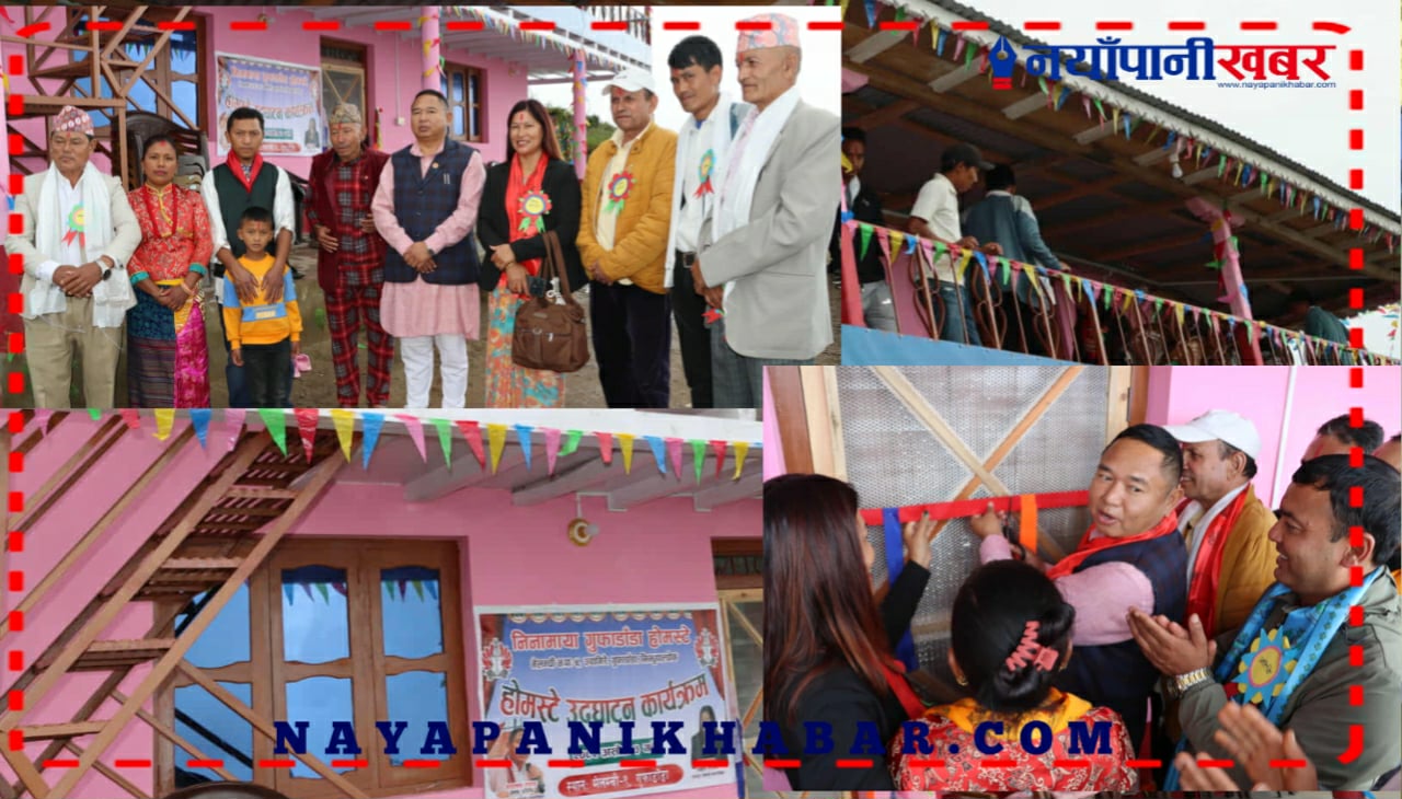 गुफा डाँडामा पनि सञ्चालनमा आयो होम स्टे