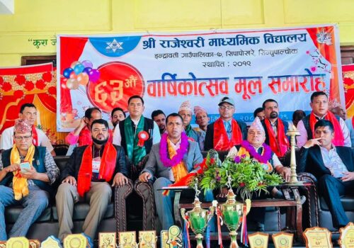 राजेश्वरी माविको ६३ औं वार्षिकोत्सव भव्यताका साथ सम्पन्न