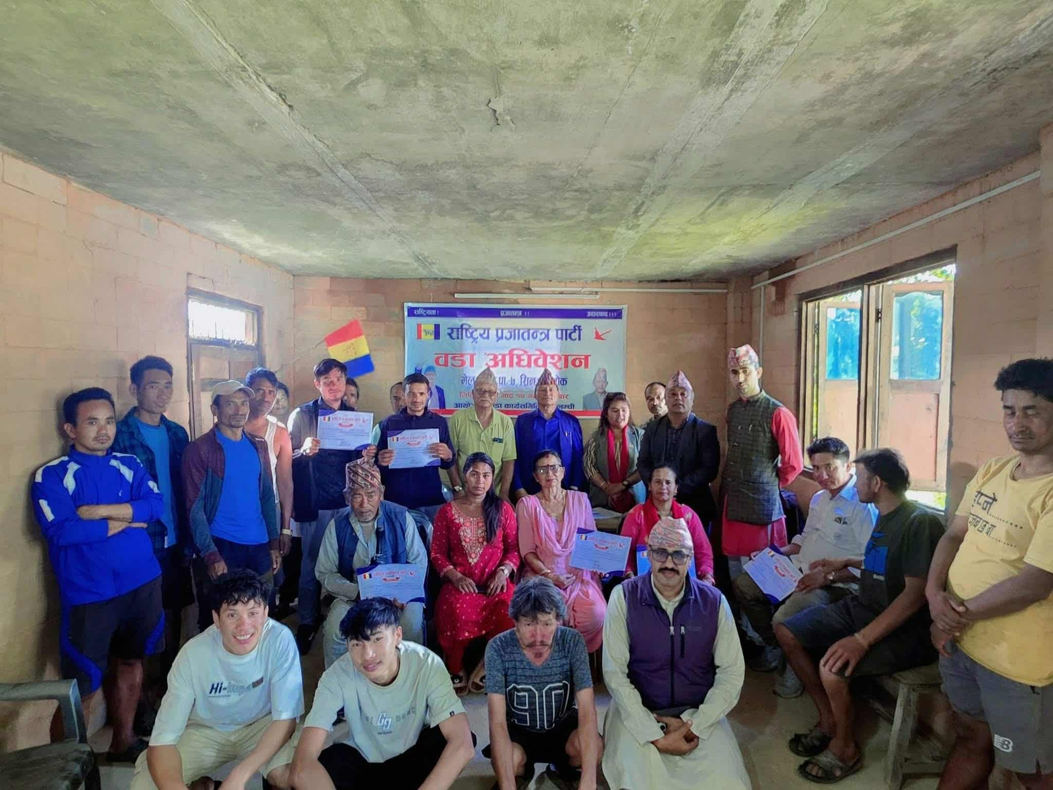 मेलम्ची–७ मा राप्रपाको वडा अधिवेशन सम्पन्न, हर्कबहादुर तामाङसहित १६ सदस्यीय टिम निर्विरोध निर्वाचित