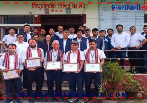 निजामती सेवा दिवसको अवसरमा जिल्ला अदालत सिन्धुपाल्चोकका ५ जना कर्मचारीलाई नगदसहित सम्मान