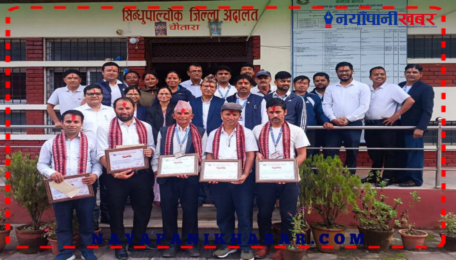 निजामती सेवा दिवसको अवसरमा जिल्ला अदालत सिन्धुपाल्चोकका ५ जना कर्मचारीलाई नगदसहित सम्मान