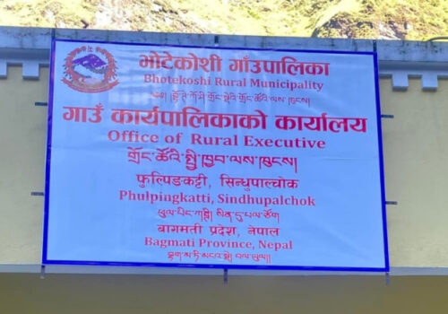 सेयरको बिषयमा विवाद भएपछि स्थानीयद्वारा गाउँपालिका तोडफोड