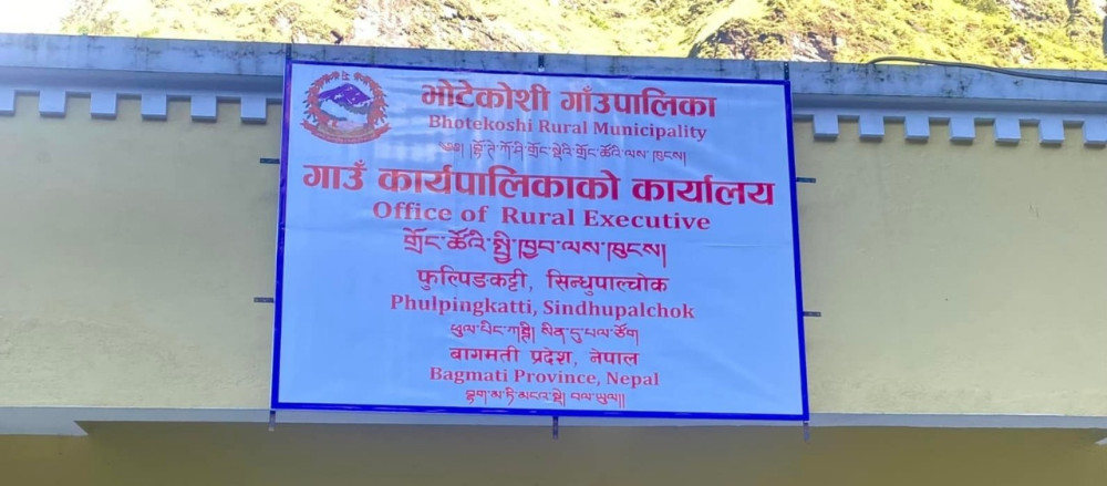 सेयरको बिषयमा विवाद भएपछि स्थानीयद्वारा गाउँपालिका तोडफोड