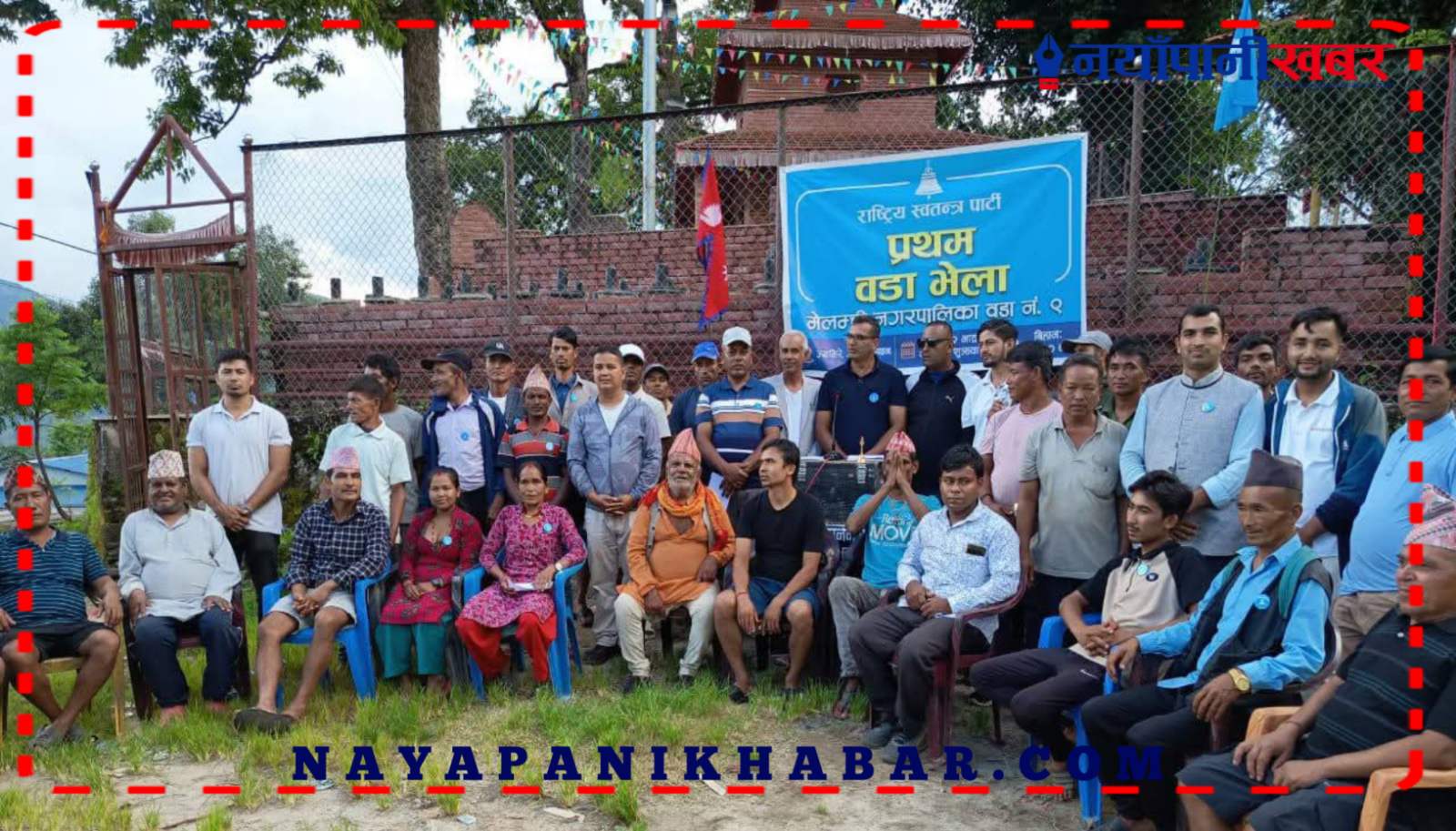 रास्वपा मेलम्ची ९ को सभापतिमा धन बहादुर बस्नेत