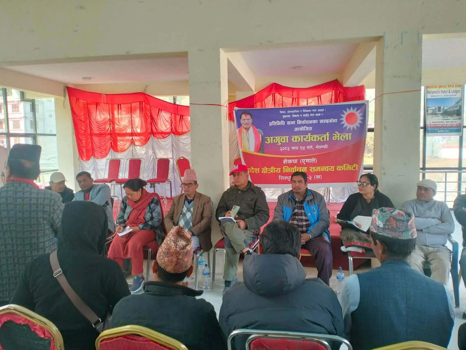 मेलम्चीमा एमाले अगुवा कार्यकर्ता भेला, फागुन २१ को निर्वाचनमा एकताबद्ध भएर लाग्न आह्वान