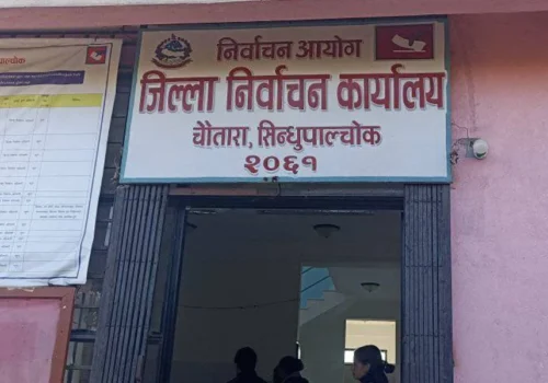 सिन्धपाल्चोकमा ६ स्वतन्त्र सहित ३६ जनाको उममेद्वारी दर्ता