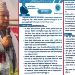 प्राकृतिक स्रोत र पूर्वाधार विकासमा जोड दिँदै सरेश नेपालको बाचा पत्र सार्वजनिक