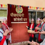 पाँचपोखरीमा कोशेली घर, किसानलाई बजारीकरणमा नयाँ अवसर