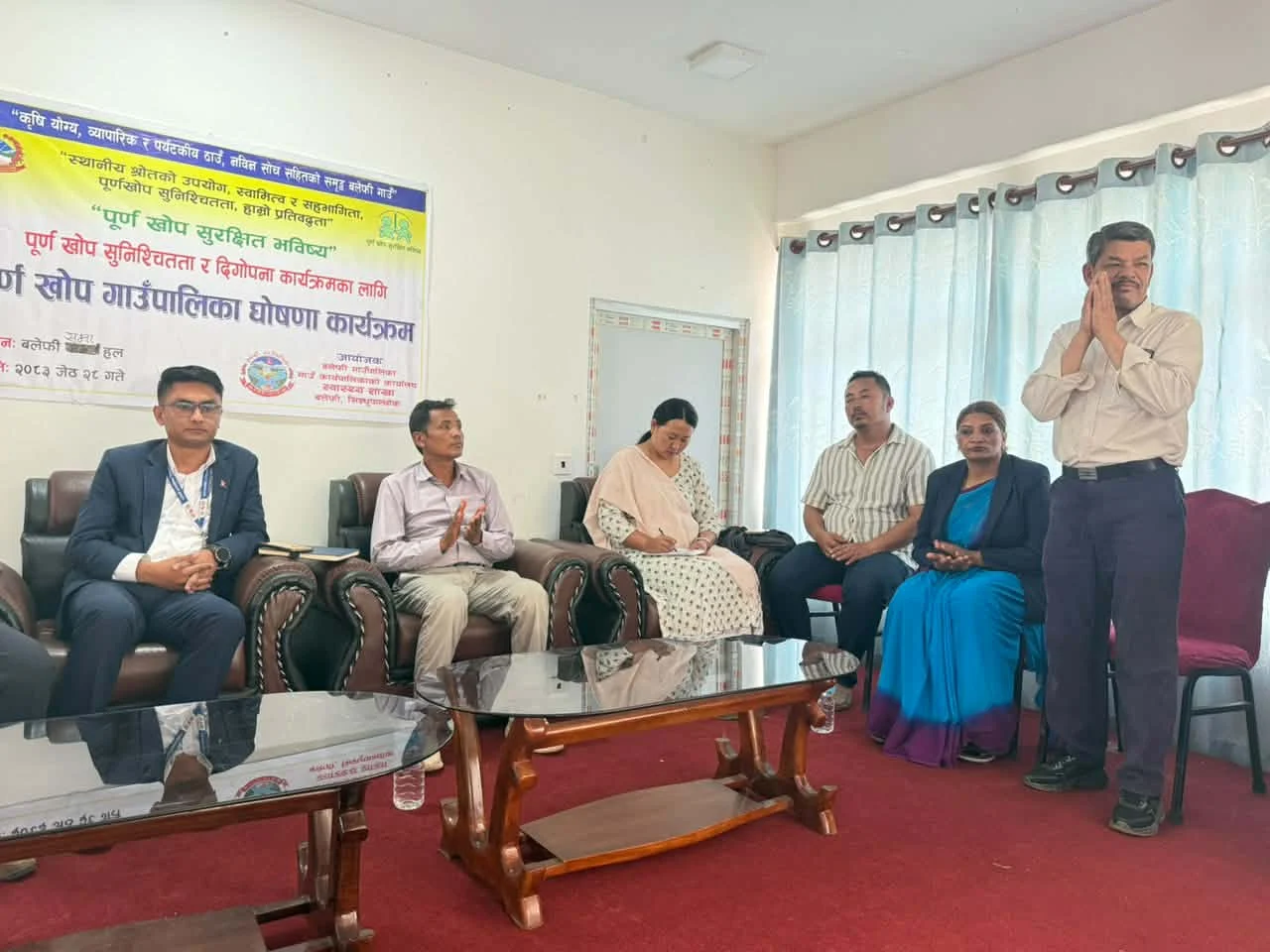 बलेफी गाउँपालिकाले गर्‍यो पालिकास्तरीय पूर्णखोप सुनिश्चितता घोषणा