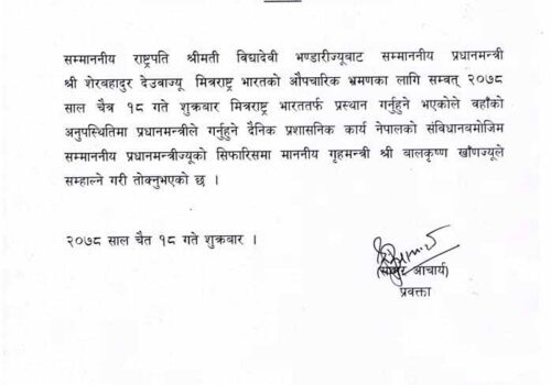 गृहमन्त्री बालकृष्ण खाँण कार्यबाहक प्रधानमन्त्री