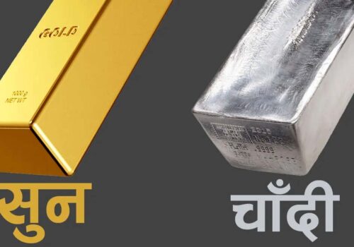 सुनको मूल्य तोलामा १७ सयले बढ्यो