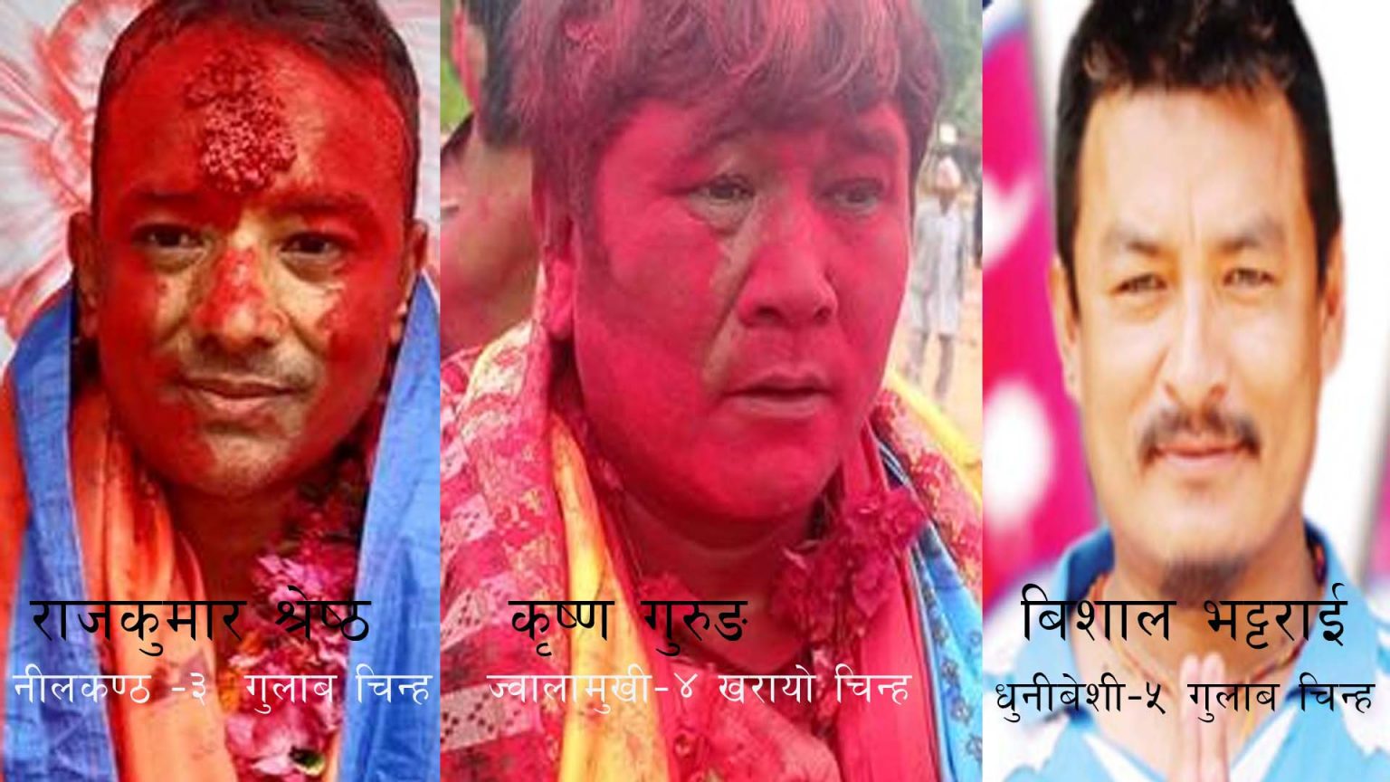 धादिङका तिन वडामा स्वतन्त्र उम्मेदवार वडाध्यक्षमा निर्वाचित