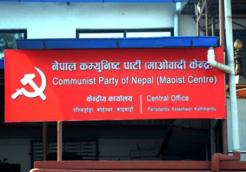 सरकारलाई विश्वासको मत दिन माओवादी केन्द्रको आग्रह