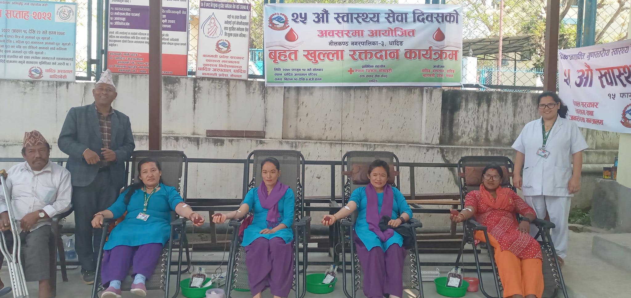 २५ औँ स्वास्थ्य सेवा दिवसको अवसरमा २० जनाले गरे रक्तदान