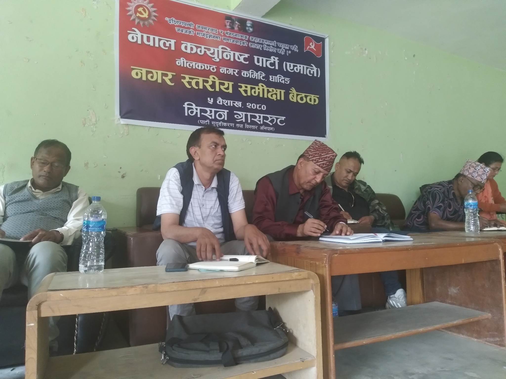 नेकपा एमालेको मिसन ग्रासरुट : नीलकण्ठ नगरकमिटिको नगर स्तरीय समिक्षा बैठक सम्पन्न