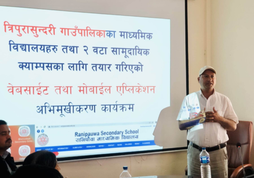 त्रिपुरासुन्दरी गाउँपालिकामा विद्यालयको वेवसाइट तथा मोबाइल एप्लिकेशनको उद्घाटन
