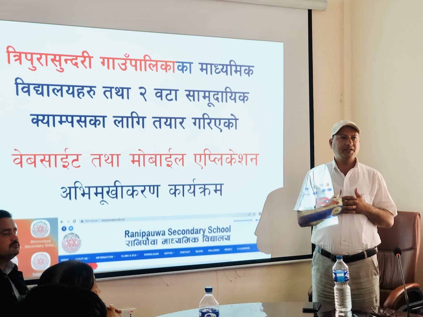 त्रिपुरासुन्दरी गाउँपालिकामा विद्यालयको वेवसाइट तथा मोबाइल एप्लिकेशनको उद्घाटन