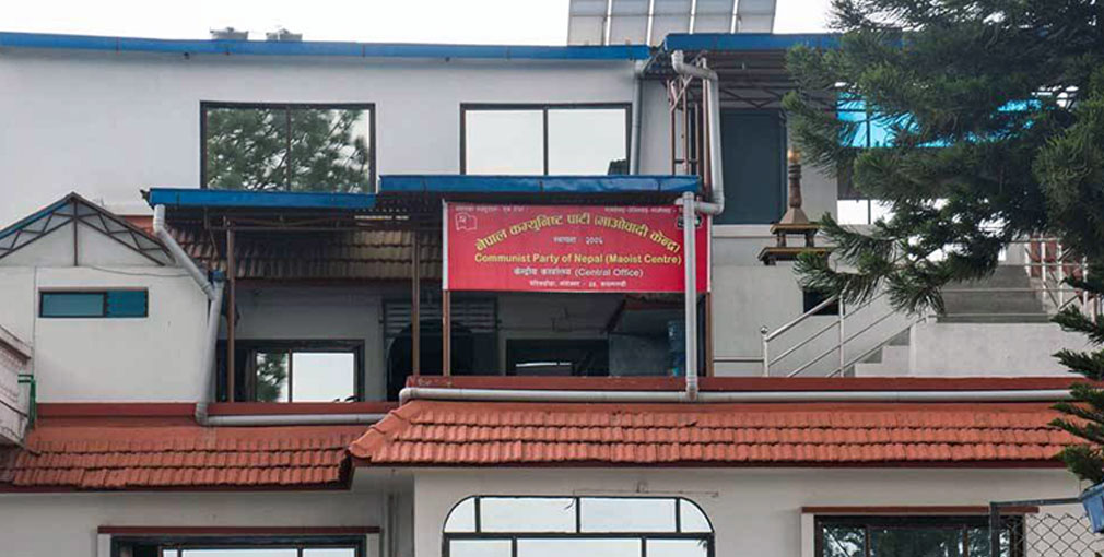 माओवादी केन्द्रको केन्द्रीय समिति बैठक आजदेखि