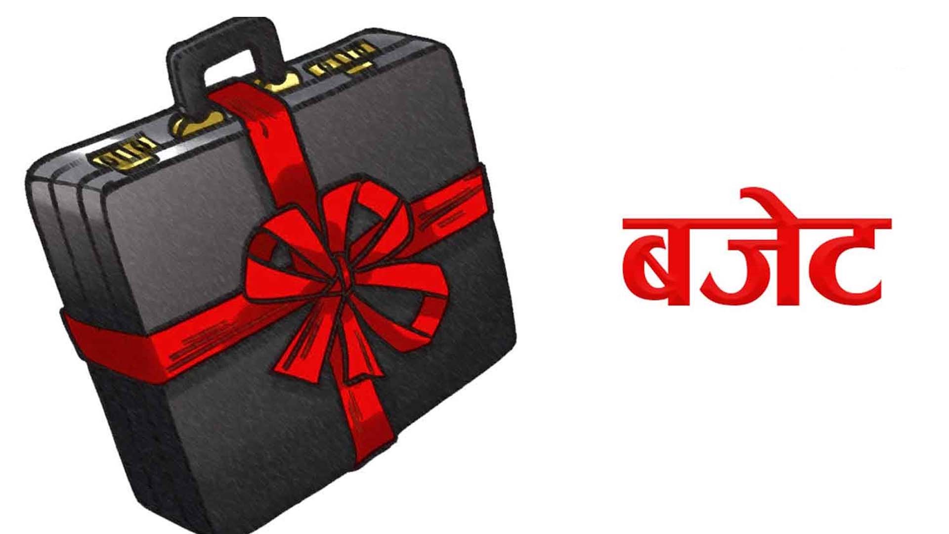 आगामी आवको बजेट निर्माण सुरु, प्रदेश र स्थानीय तहसँग योजना माग