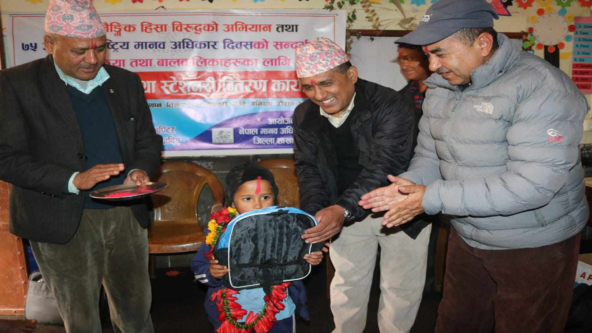 लैङ्गिक हिंसा बिरुद्ध १६ दिने अभियान र मानव अधिकार दिवसको अवसरमा बालबालिकाहरुलाई झोला बितरण