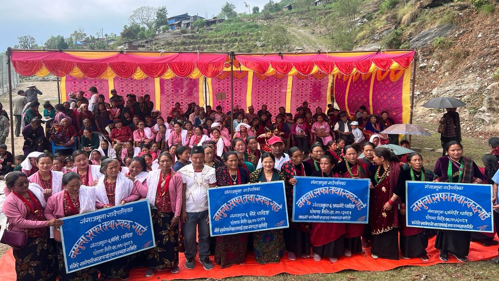 गङ्गाजमुना गाउपालिकाको भैंसे, आरूबोट, भंगेरी र मंसेरी गाउँ नमुना, सफा तथा स्वच्छ गाउँ घोषणा