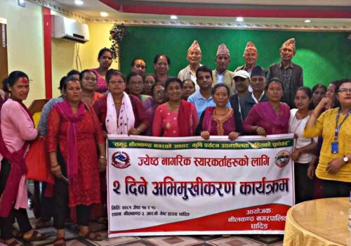 जेष्ठ नागरिक र स्याहारकर्ताको लागि आयोजित २ दिने अभिमुखीकरण तालिम सम्पन्न