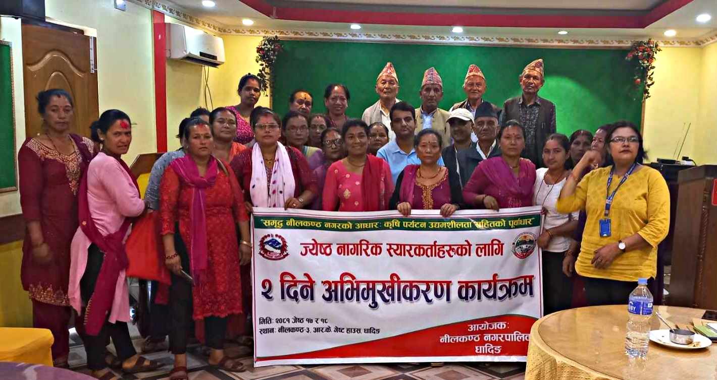 जेष्ठ नागरिक र स्याहारकर्ताको लागि आयोजित २ दिने अभिमुखीकरण तालिम सम्पन्न