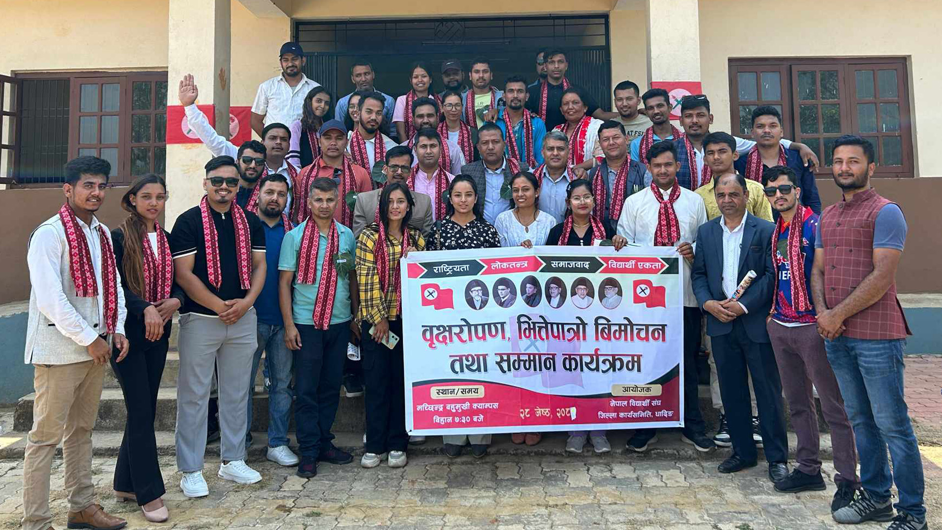 नेवि संघ धादिङद्धारा वृक्षारोपण, भित्तेपात्रो बिमोचन र स्ववियुमा निर्वाचितहरुलाई सम्मान