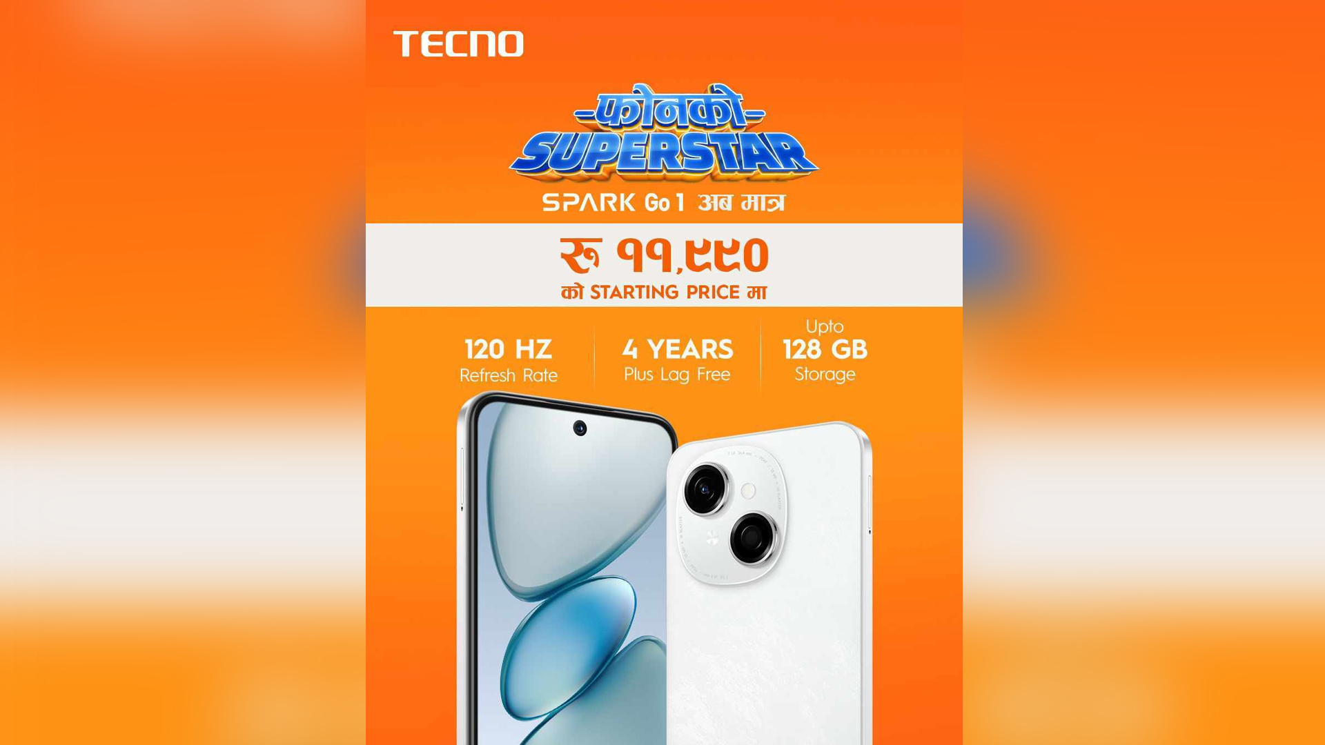 फोनको सुपरस्टार ‘टेक्नो स्पार्क गो वान ´शुरूवाती मुल्य मात्र रु ११,९९० बाट अब नेपालको बजारमा