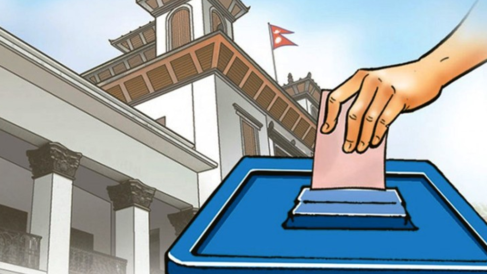 स्थानीय तह उपनिर्वाचनः ४१ पदका लागि मतदान सुरु