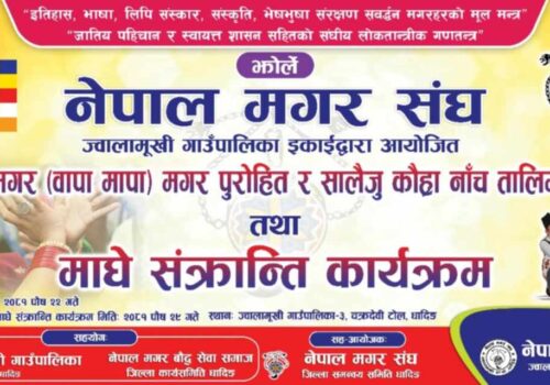 ज्वालामुखी स्थित चक्रदेवी टोलमा मगर पुरोहित र सालैजु  कौह्रा नाँचको तालिम हुने