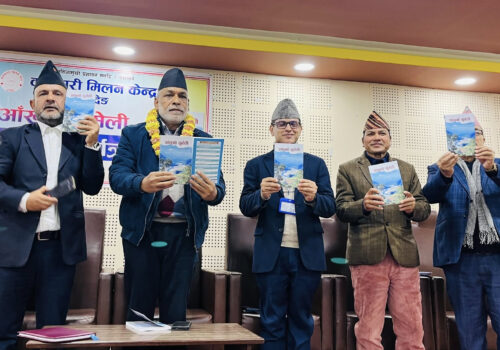 कर्मचारी मिलन केन्द्र धादिङद्वारा ‘आँखुको सुसेली’ पुस्तक लोकार्पण