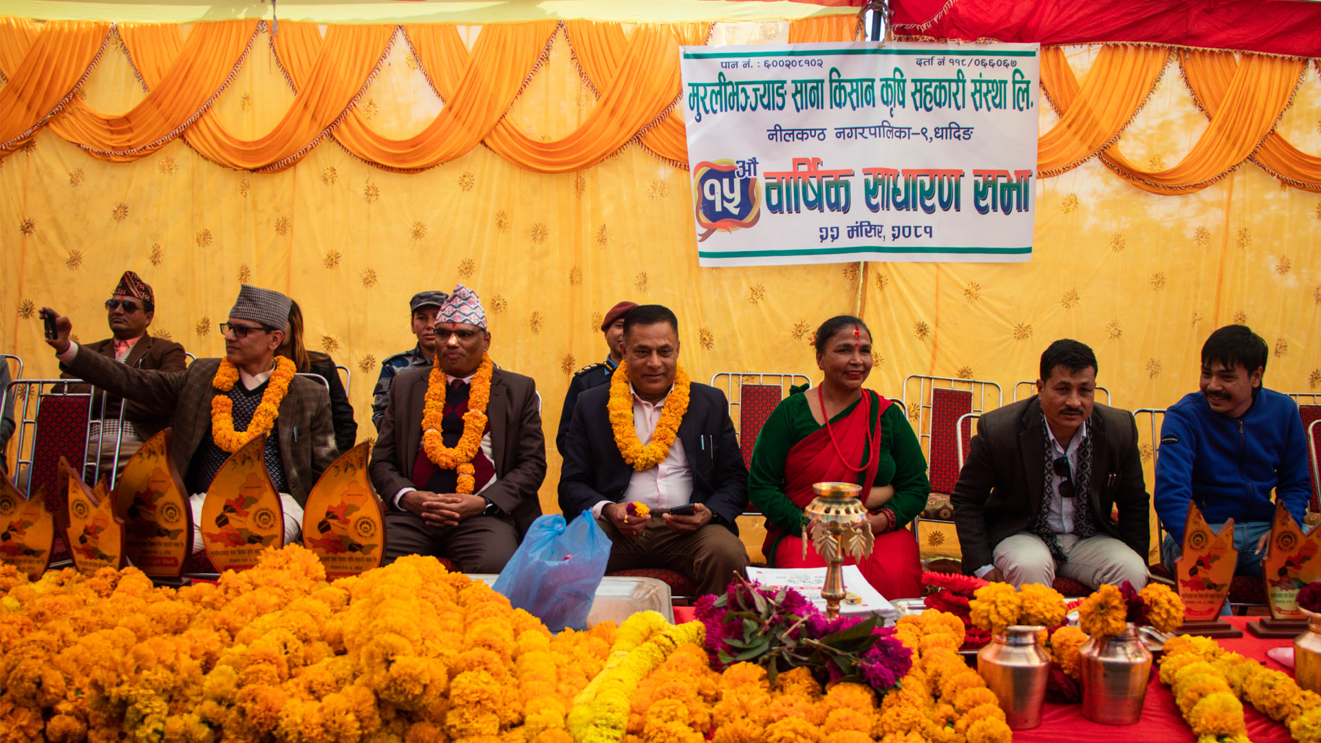 मुरलीभन्ज्याङ साना किसानको १५ औँ वार्षिक साधारण सभा सम्पन्न