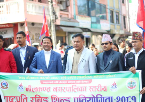 नीलकण्ठ नगरपालिका स्तरीय राष्ट्रपति रनिङ शिल्ड प्रतियोगिता सुरु