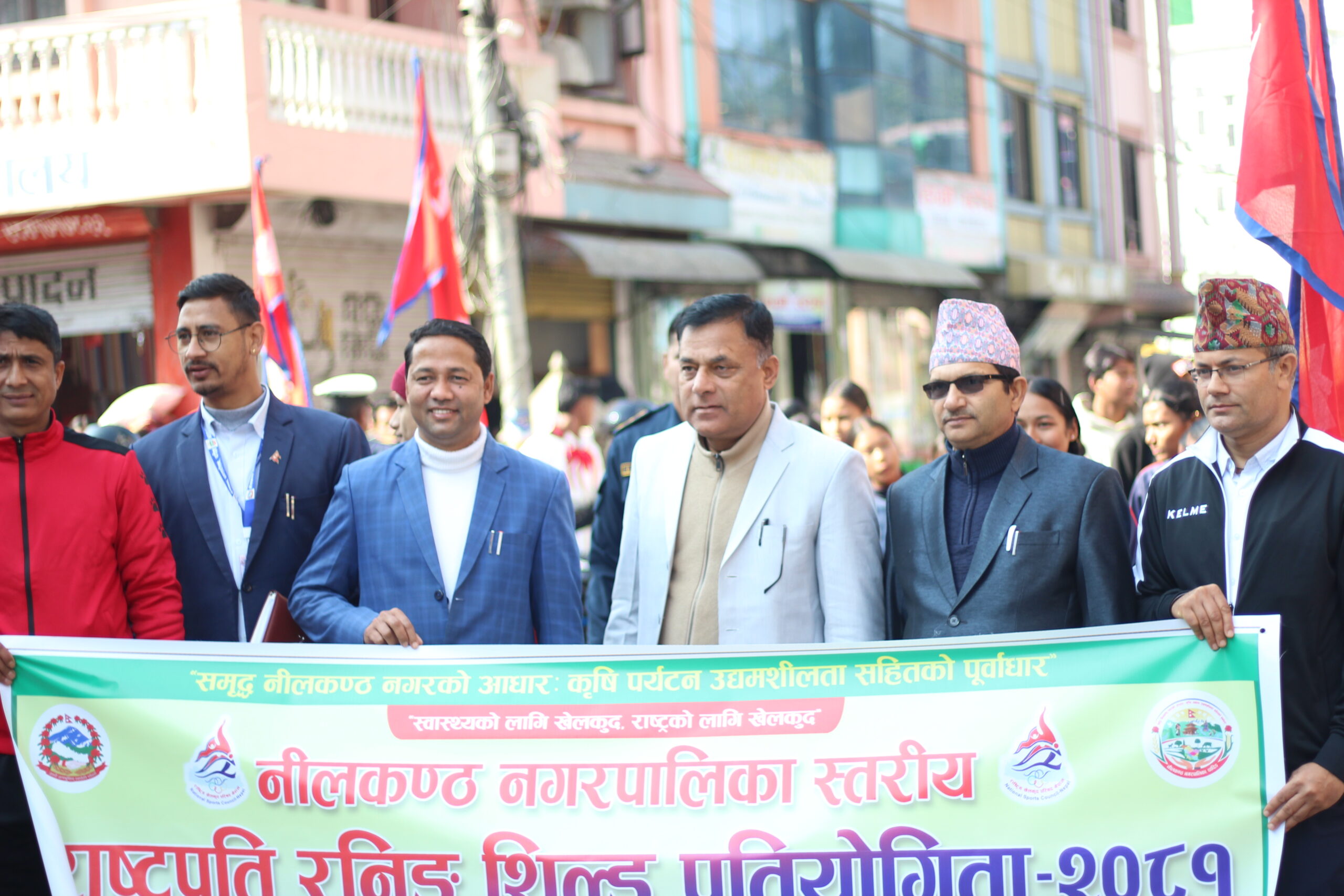 नीलकण्ठ नगरपालिका स्तरीय राष्ट्रपति रनिङ शिल्ड प्रतियोगिता सुरु