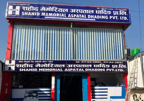शहीद मेमोरियल अस्पतालमा माघ २६ गते बिशेषज्ञ सेवा संचालन हुँदै