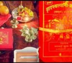 घरघरमा स्वस्थानी व्रत कथा समापन गरिँदै