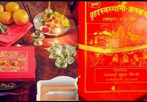 घरघरमा स्वस्थानी व्रत कथा समापन गरिँदै