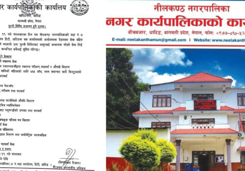 चैत १९ गते(भोली) नीलकण्ठ ७ हिटीमा एकिकृत घुम्ती शिविर हुदै