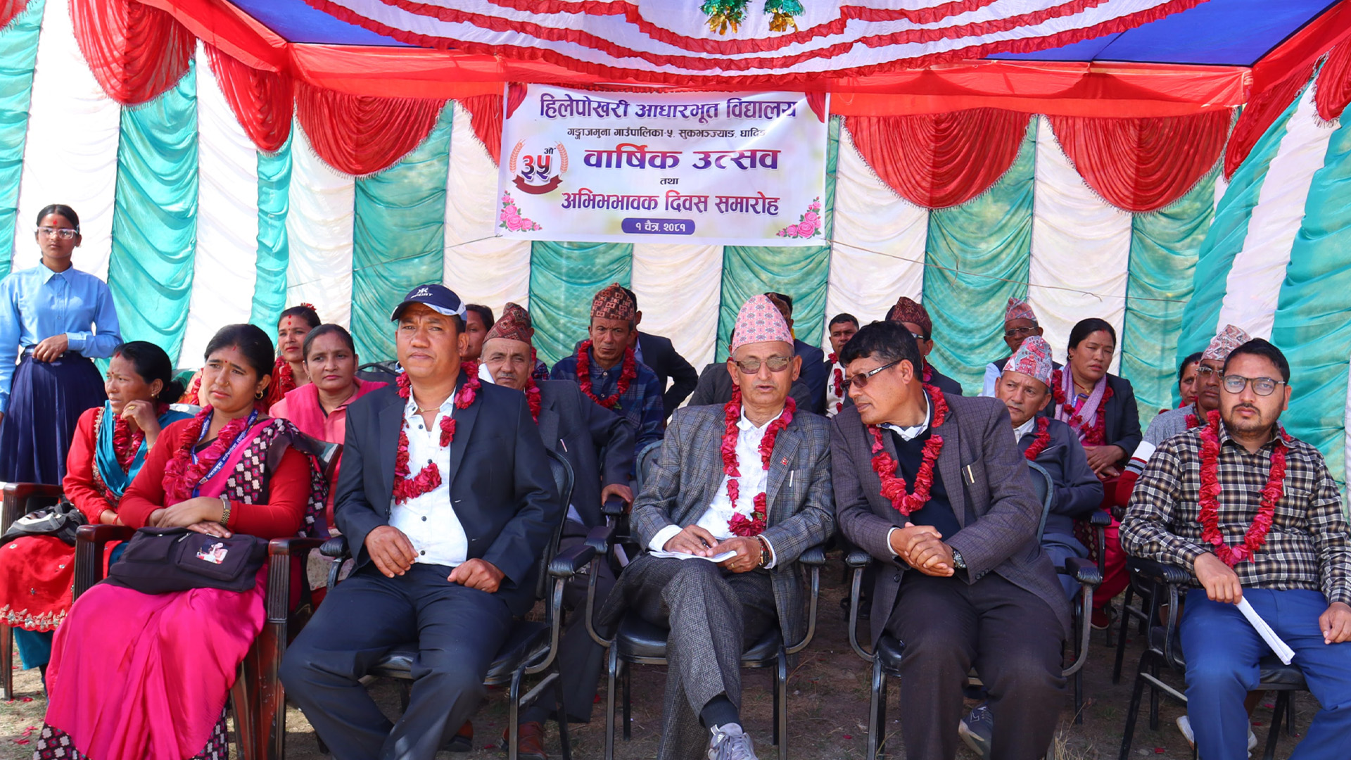 हिलेपोखरी आ.वि.को ३५ औं वार्षिक उत्सव तथा अभिभभावक दिवस सम्पन्न