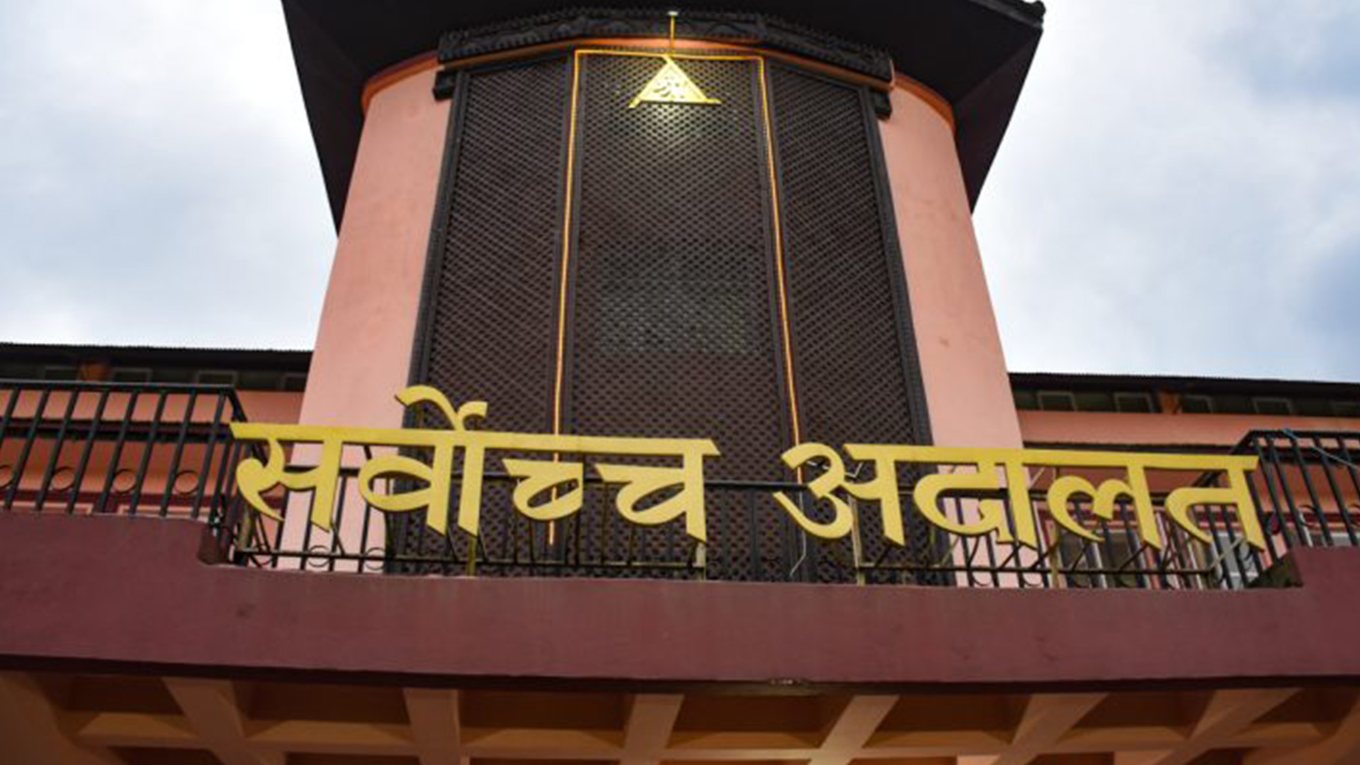 शिक्षकलाई तीन दिनभित्र विद्यालय फर्कन र कक्षा १२ को वोर्ड परिक्षा नसार्न सर्वोच्चको आदेश