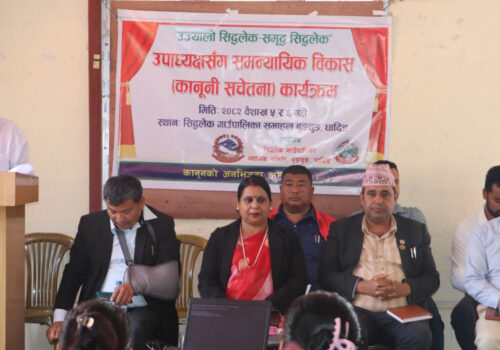 सिद्धलेकमा २ दिने कानुनी सचेतना कार्यक्रम सम्पन्न
