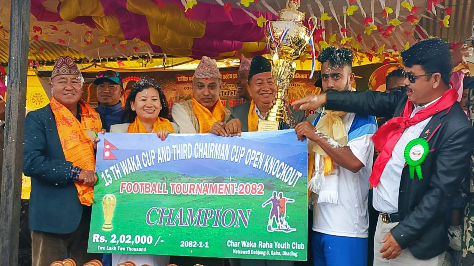 १५ औं वाका कप तथा तेस्रो अध्यक्ष कपको उपाधि किस्पाङले जित्यो