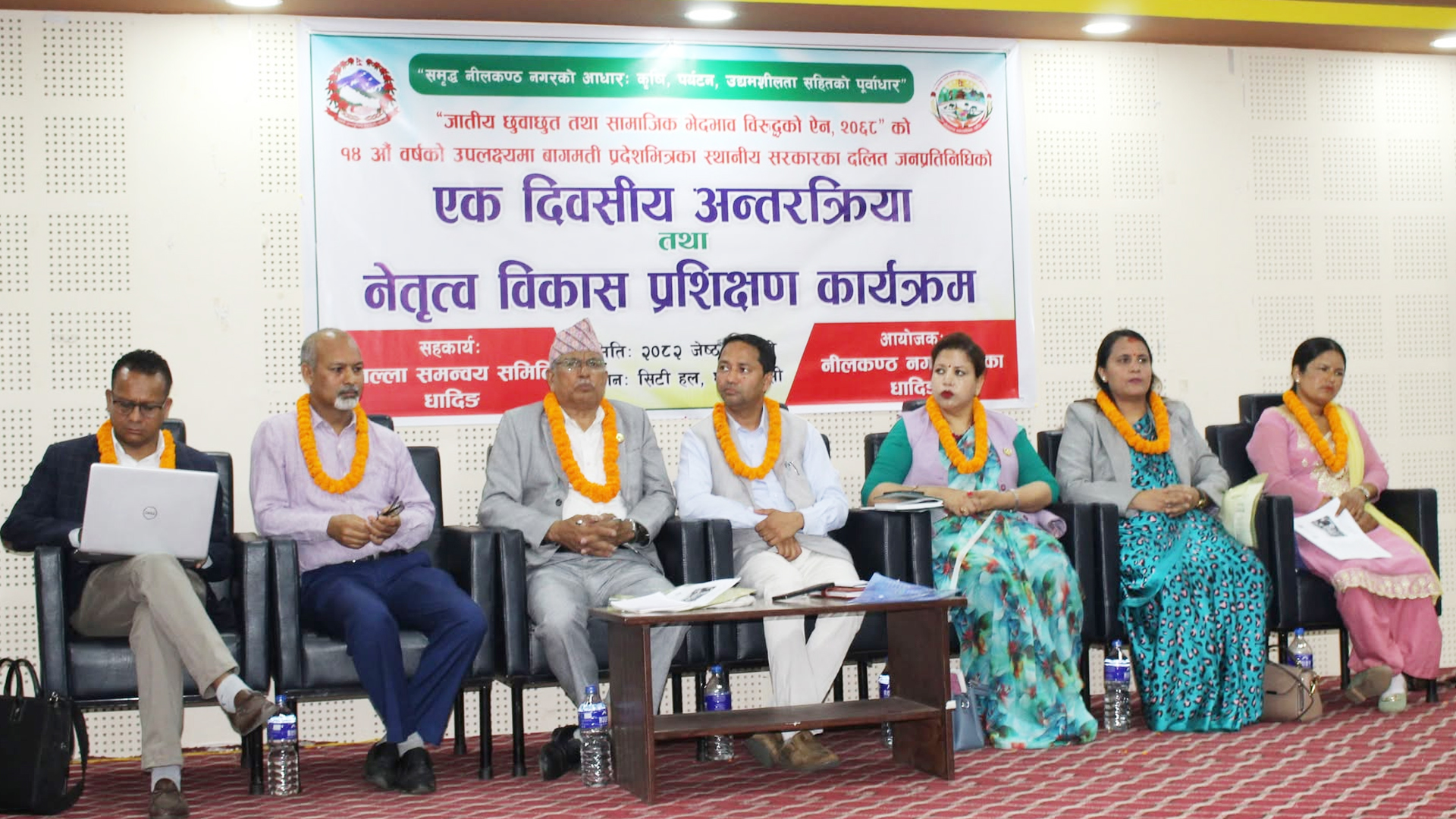 धादिङमा दलित जनप्रतिनिधिहरूका लागि अन्तरक्रिया तथा नेतृत्व विकास प्रशिक्षण सम्पन्न ।