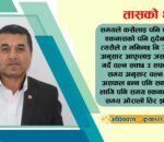 तासको घर