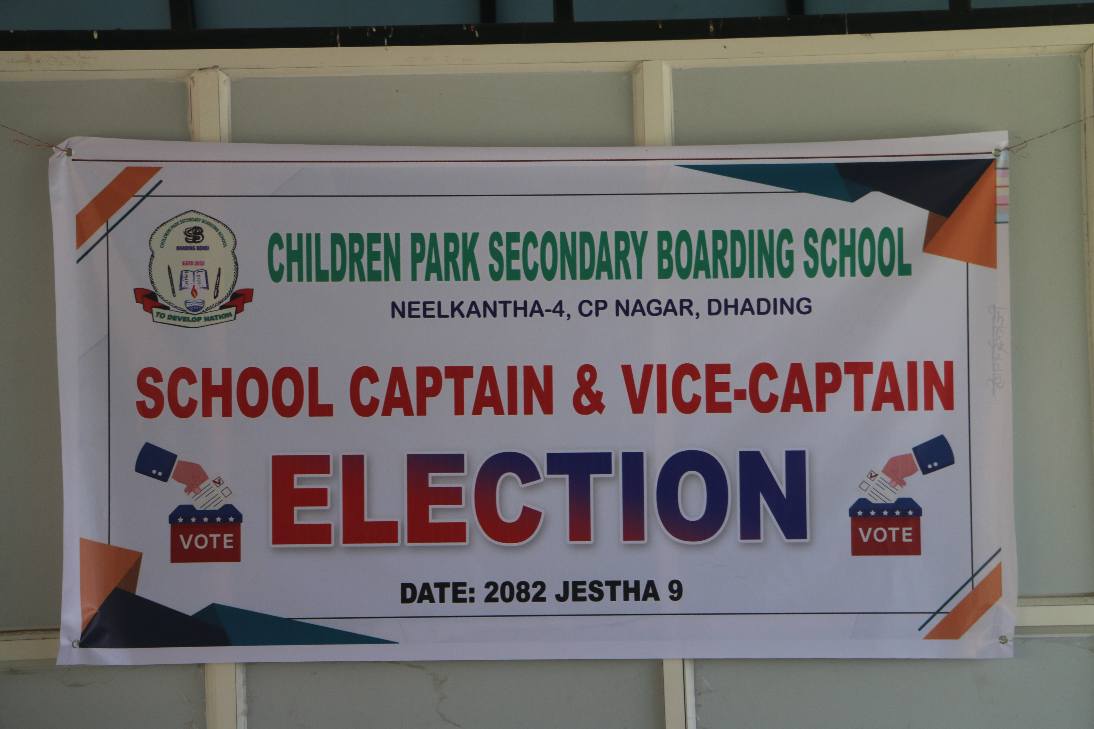 चिल्ड्रेनपार्क आवासीय माविमा नायक र  सहनायकको निर्वाचन :मतगणना आइतबार मात्र