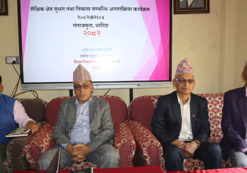 गंगाजमुनामा शैक्षिक क्षेत्रको सुधार र विकासका लागि अन्तरक्रिया