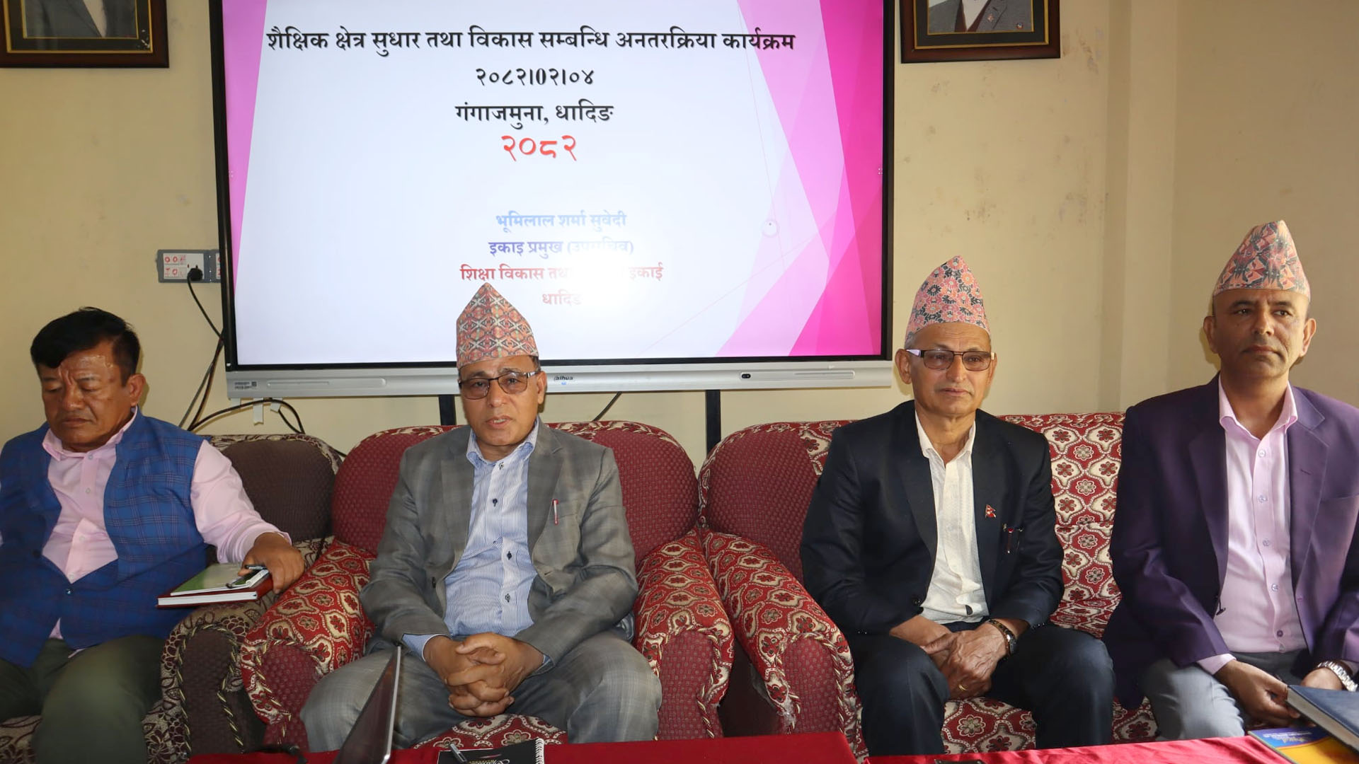 गंगाजमुनामा शैक्षिक क्षेत्रको सुधार र विकासका लागि अन्तरक्रिया