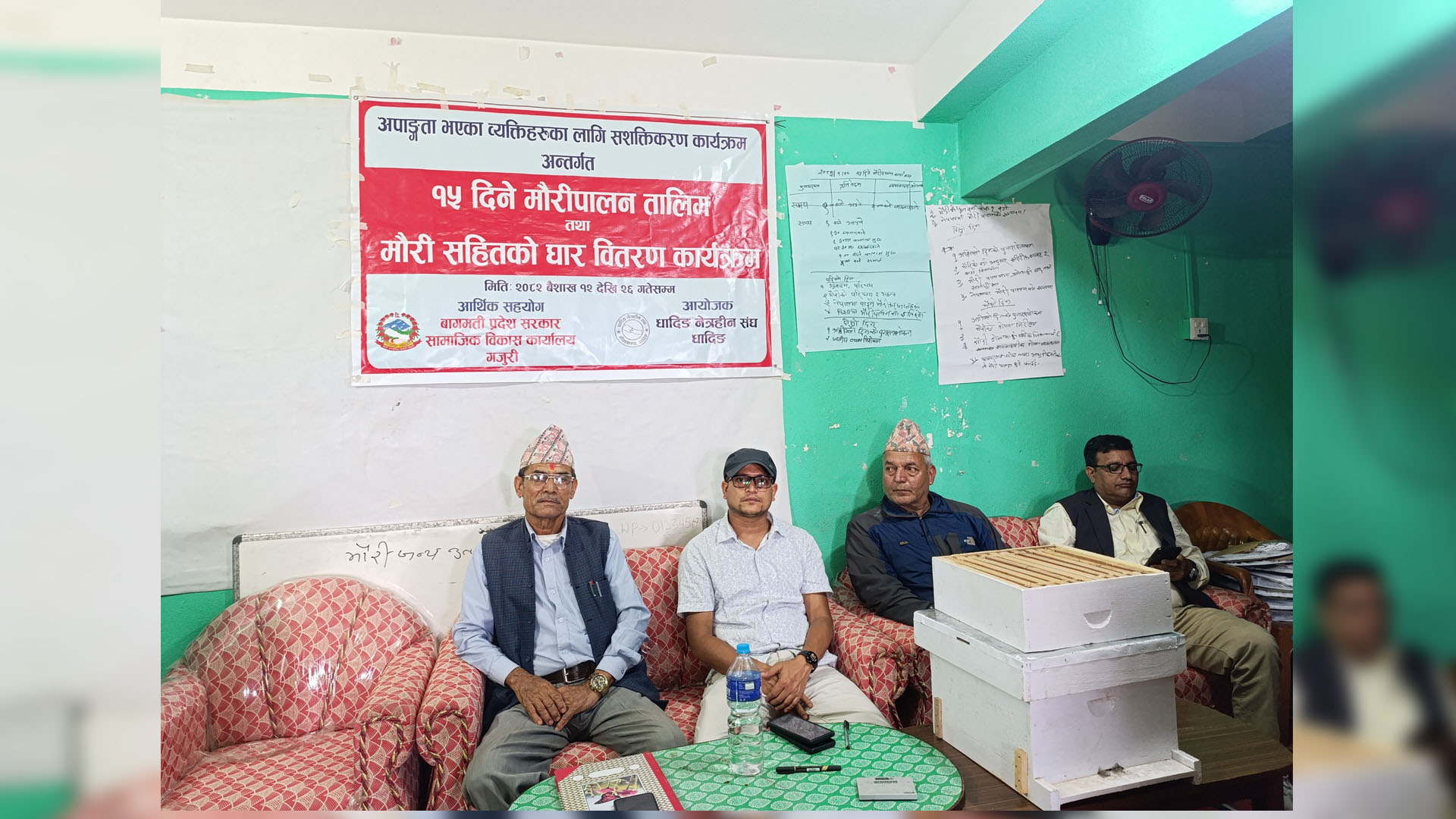 ज्वालामुखीमा अपाङ्गता भएका व्यक्तिहरुका लागि मौरीपालन तालिम